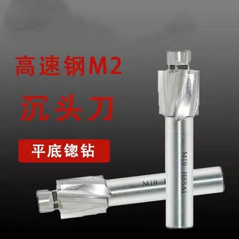 HSS-AL Countersink Drill Bit M3 M4 M5 M6 M8 M10 M12  Screw Counterbore Bit Guide Countersunk Cutter