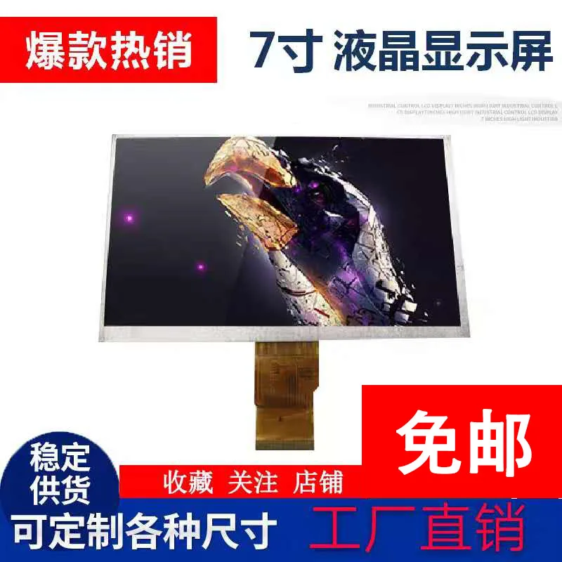 Universal 7 Inch IPS LCD Display 1024x600 Resolution RGB50pin LCD Screen TFT Color LCD Screen