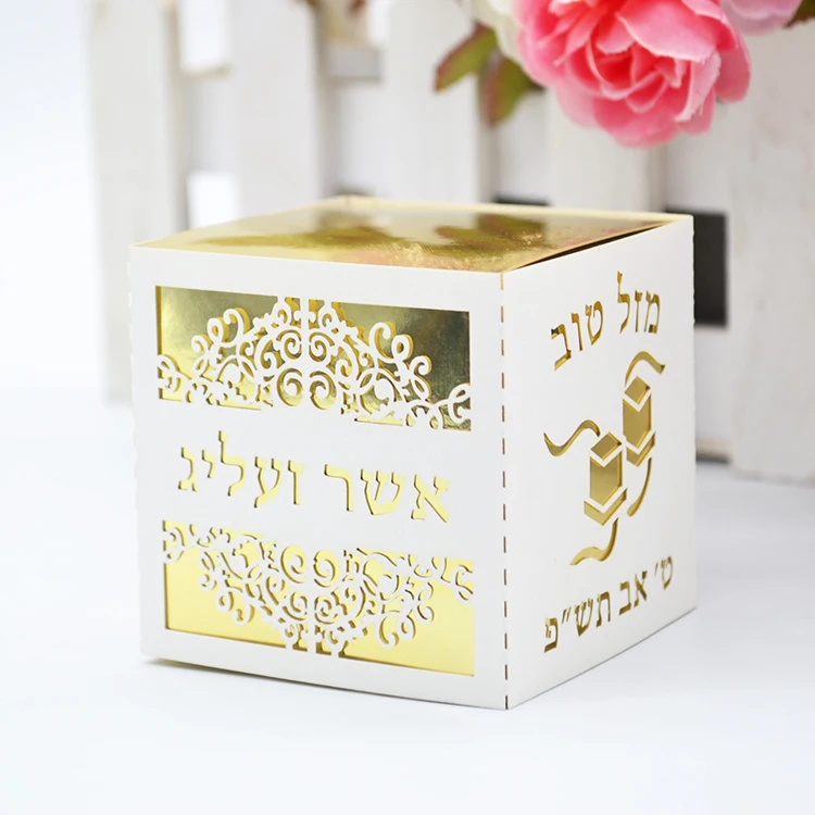 Jewish Crafts Tefillin Customized Laser Cut Bar Mitzvah Party Favor Box