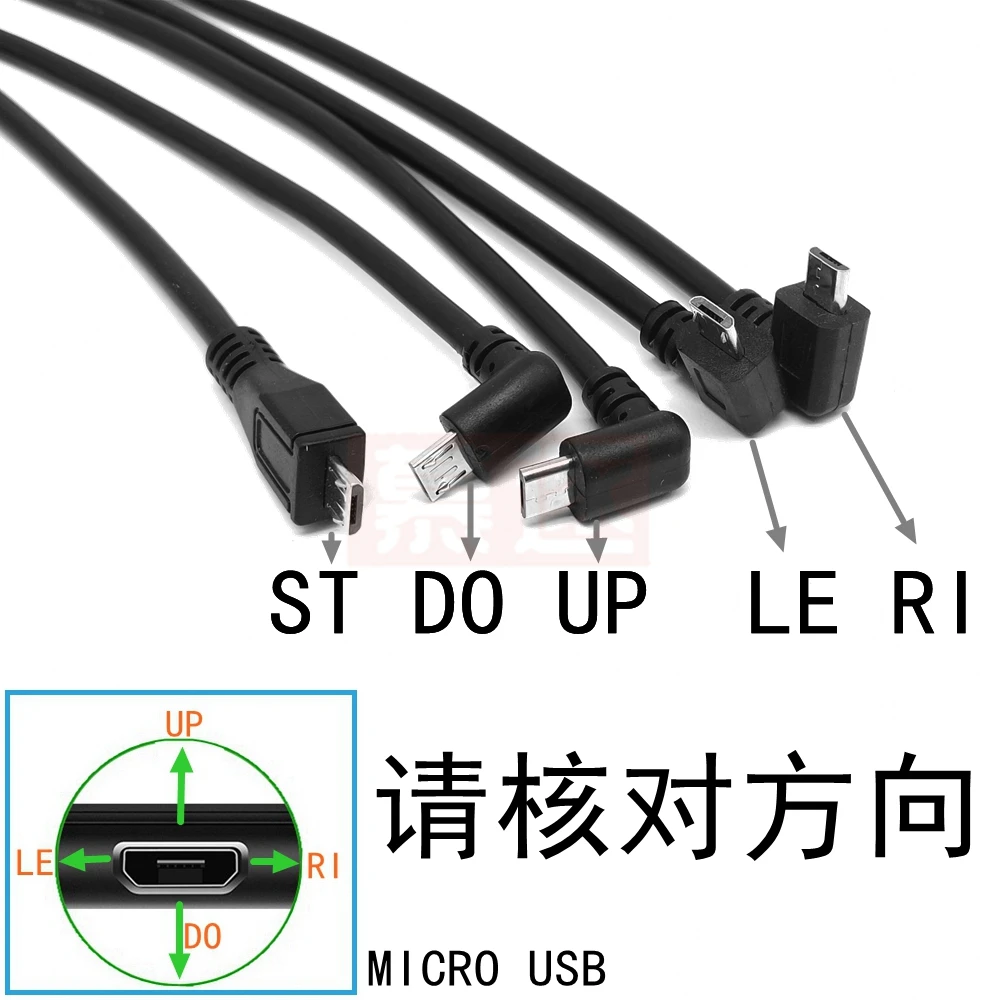 Upper and lower elbow micro USB data charging cable USB Android mobile phone universal data short cable