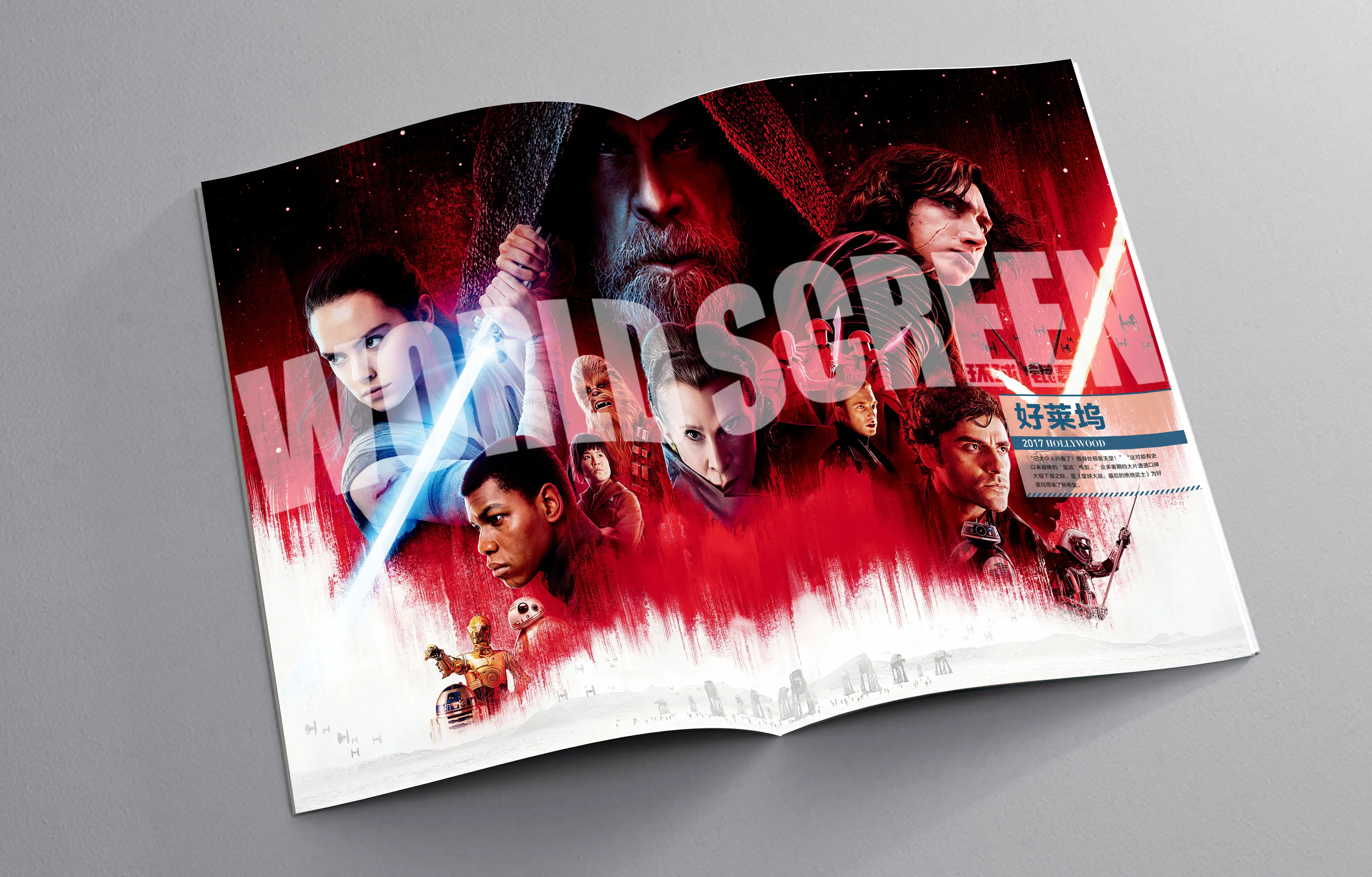 World Screen 2017 All Movie Collection Edition Magazine il primo libro cinese della rivista di film a colori in cina usato