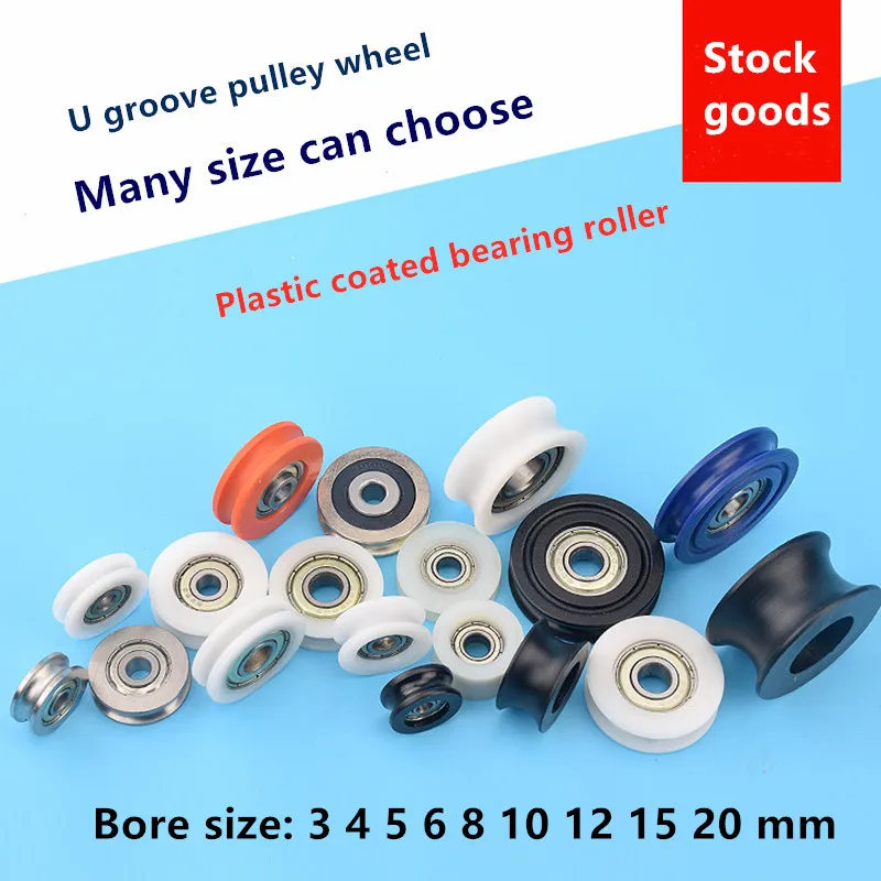 20pcs delrin POM Plastic coated bearing nylon U groove track guide roller bearings pulley Peilin wheel Bore size 3 4 5 6 mm