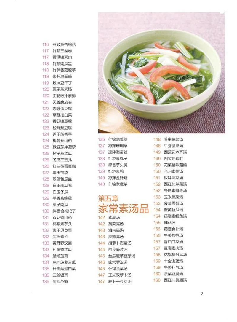 Livro de culinária em chinês