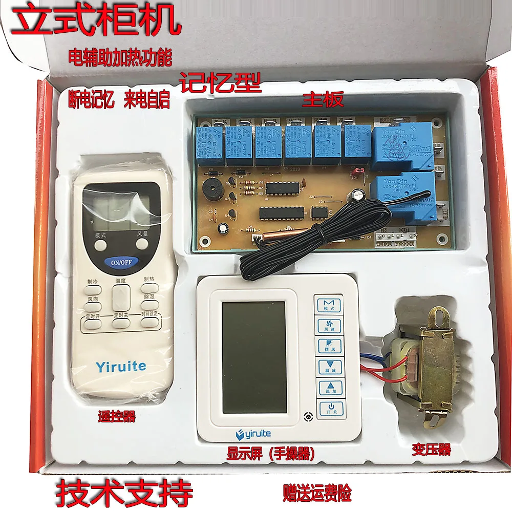 

YT--D09 cabinet universal board air conditioning control board with LCD display electric auxiliary heating