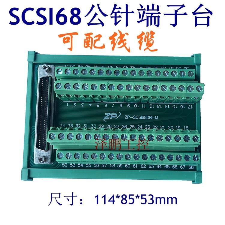 SCSI68 Terminal Station DB Transfer Board Acquisition Card Compatible with ADAM3968 DIN-68S-01