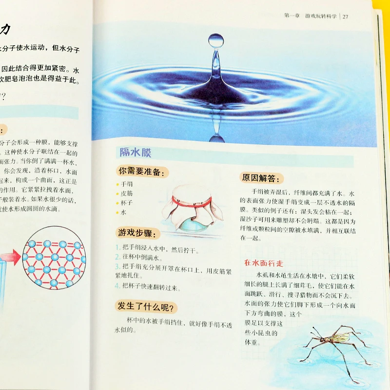 New Play Science and Knowledge In Games Puzzle Thinking Game Physical Chemistry Experiment Book