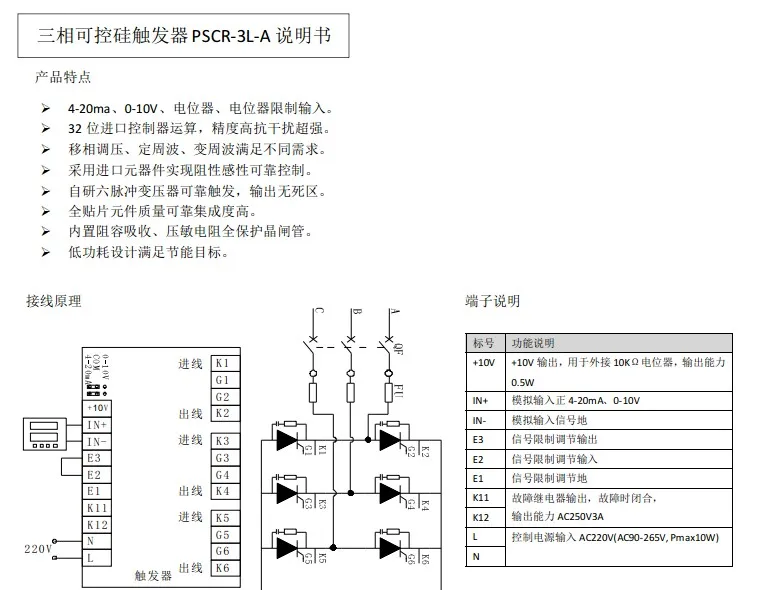 Three Phase Thyristor Trigger Board Thyristor Voltage Regulation Rectifier Module Power Regulator Power Controller