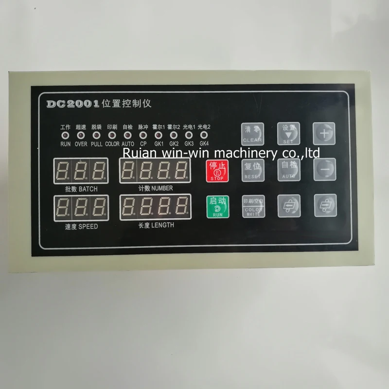 DC3001 dc3001 Upgraded version of DC2001 DE CHENG control computer position length controller bag making machine controller new