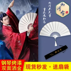 WORD OF HONOR Shan He Ling Wen Kexing Folding Fan Cosplay Prop
