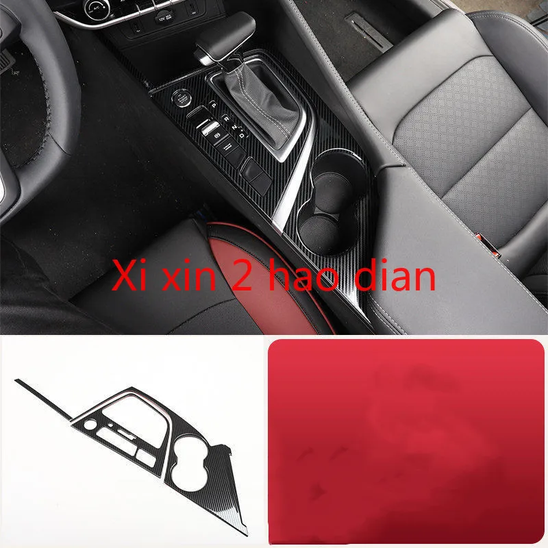 

For Changan Eado plus 20 modified central control gear panel carbon fiber grain stainless steel interior sequins