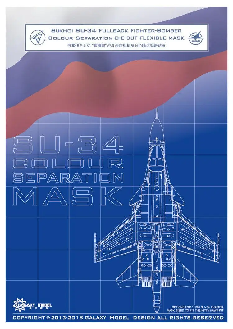 1/48 GALAXY Model D48007 SU-34 Colour Separation Flexible Mask fit Kitty Hawk 80141