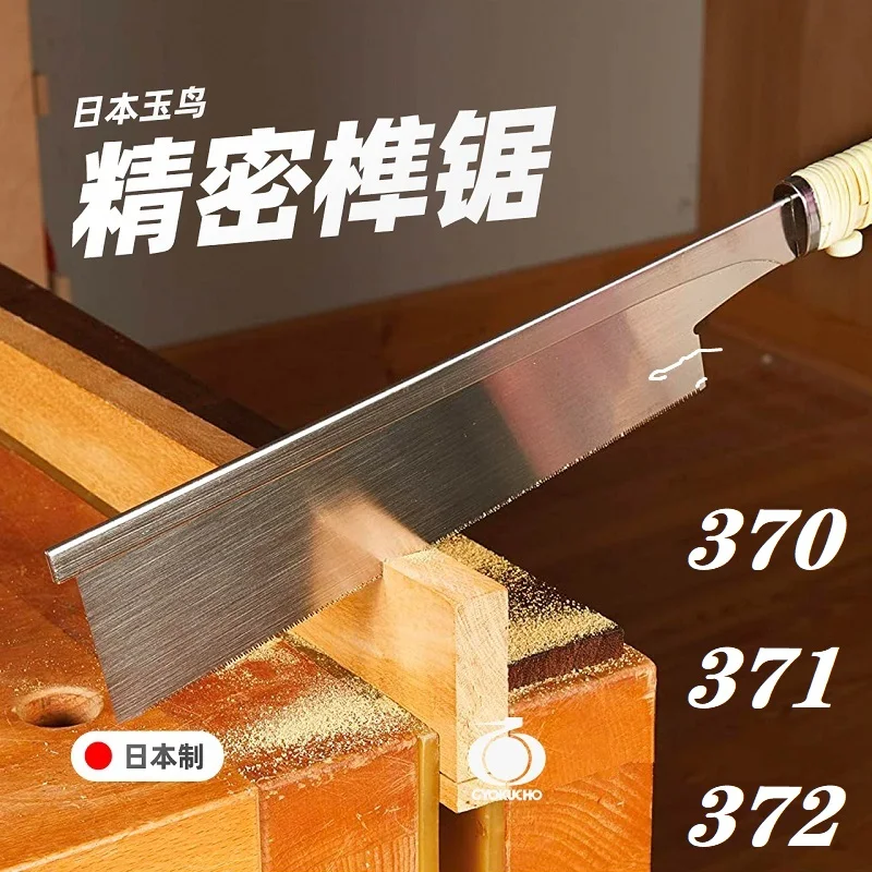 

GYOKUCHO 370 371 372 Japanese clip back saw fine tooth dovetail mortise and tenon hand saw saw woodworking tools original