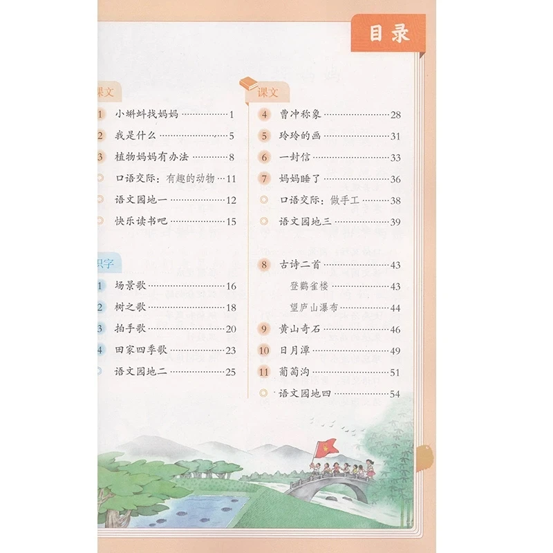 Imagem -04 - Chinese Schoolbook For Students Pinyin Hanzi Mandarin Language Book Escola Primária Livros segundo Livros Grade Volume 2