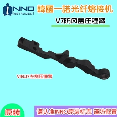 Free Shipping Windproof ceramic hammer arm for INNO View 3 View 5 View 7 View 1 M5 M7 M9 fusion splicer welder Windshield hammer