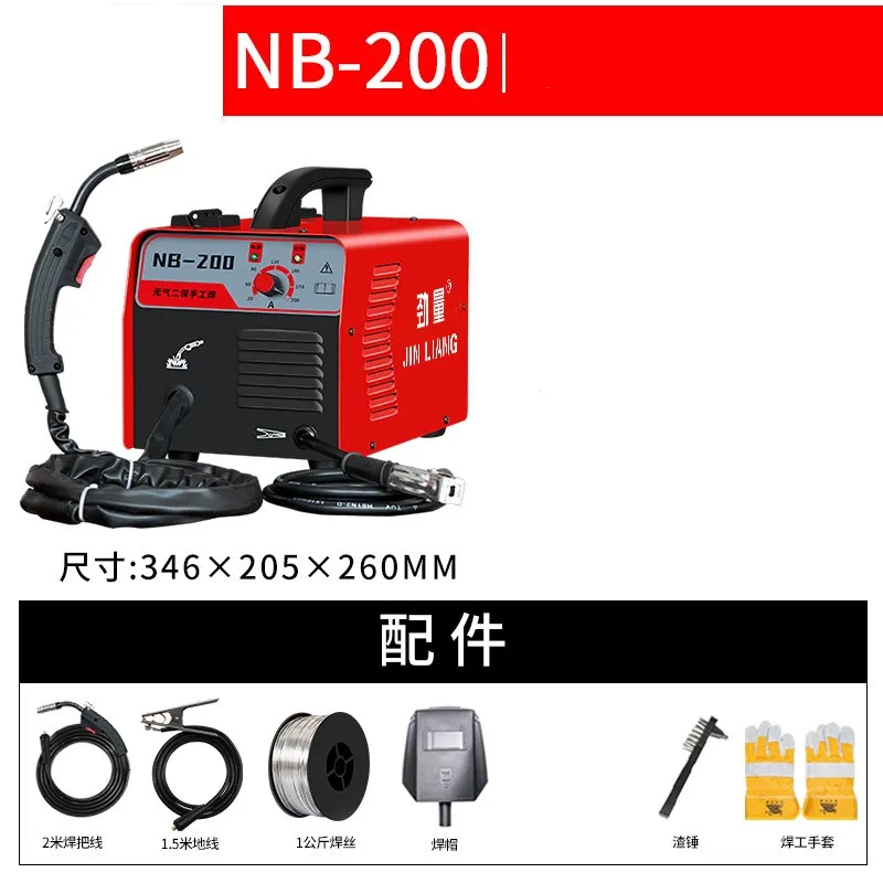 NB-200 airless two-shielded welding machine 220V small household carbon dioxide self-shielded welding machine semi-automatic wel