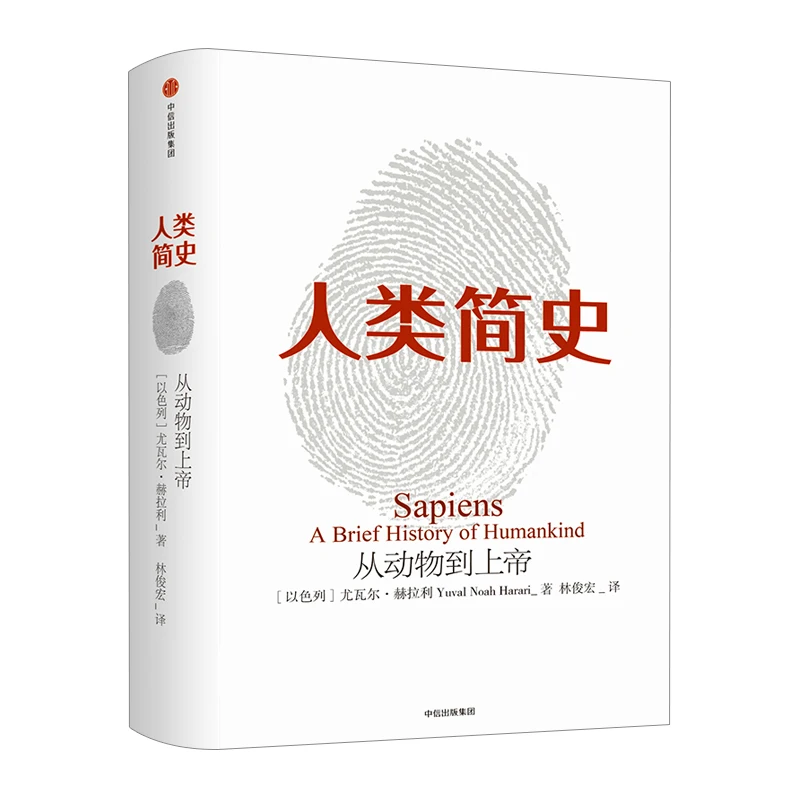 The Sapiens: A Brief History of Humankind General History of the World Natural sciences