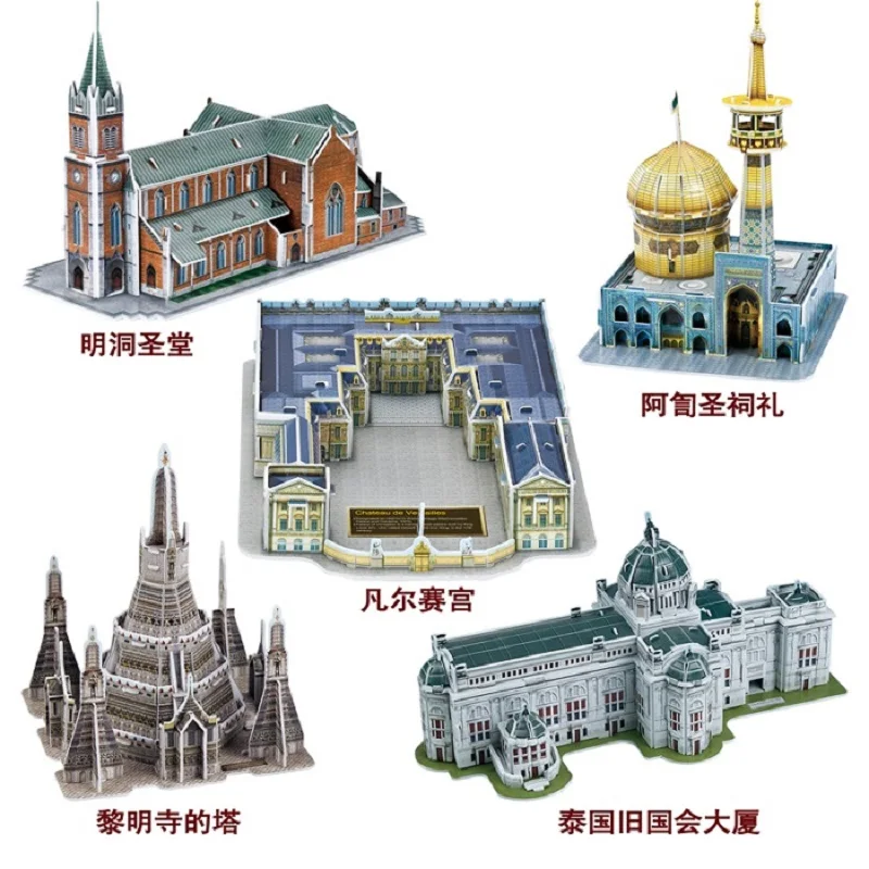 World\'s Famous Architecture 3D EPS Paper Puzzle Building Model Toy Country Landmark Series Global Travel Souvenir Boy Girl Gift