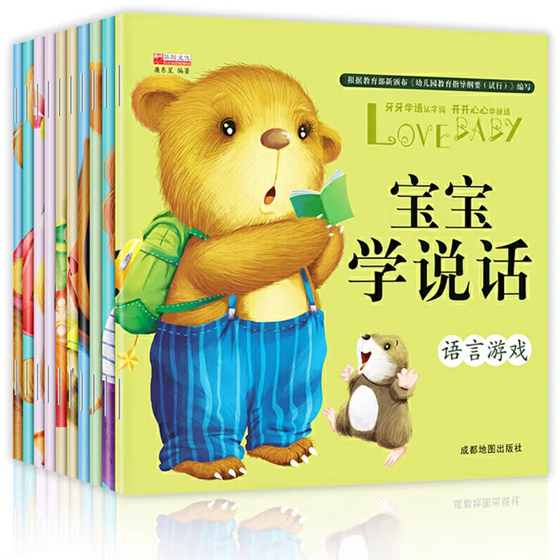 10pcs/set Children Baby Learns To Speak Language Enlightenment Books Kindergarden Storybook for kids children