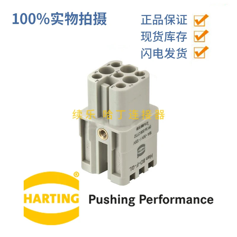 

GERMAN HARTTING connector 09360082732 fast male core HAN-8D-F-QL original 10A250V