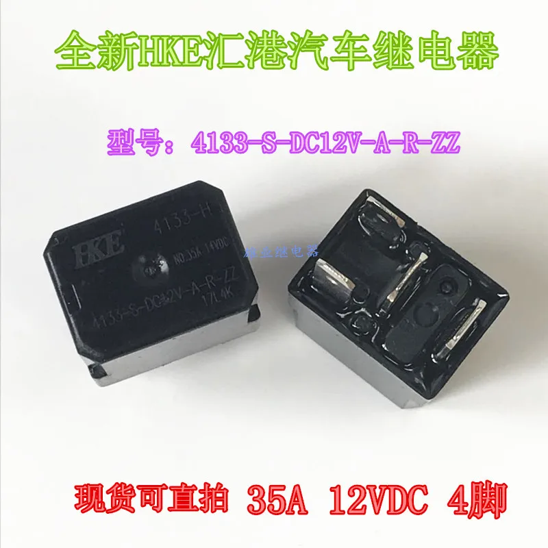 

5 4133-S-DC12V-A-R-ZZ HKE4 35A 12V