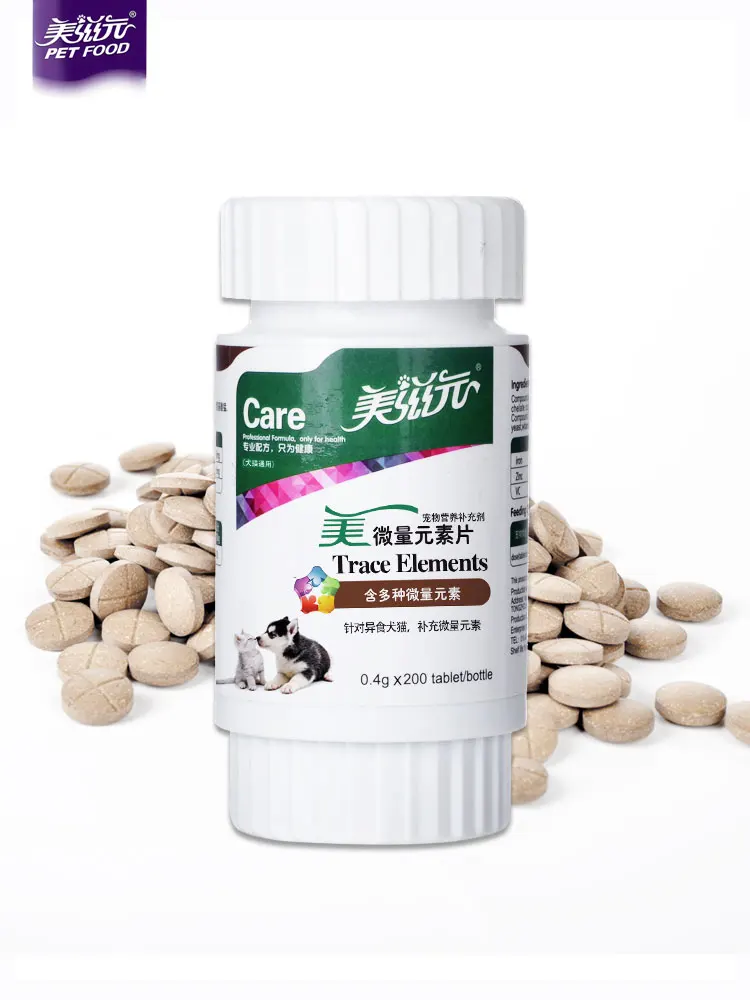 Trace element tablets 80g/tablet pet nutrition supplement contains a variety of trace elements Free shipping