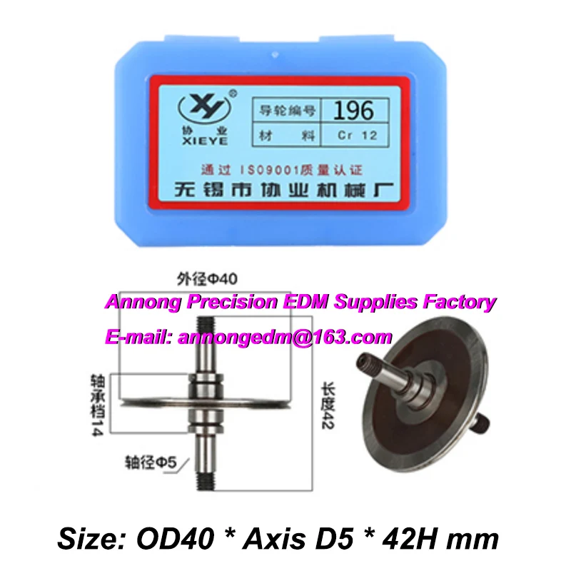 196 Guide Pulley OD40MM, Axis 5MM, Height 42MM for High Speed Wire Cut EDM Machine, XIEYE Molybdenum Wire Guide Wheel 196