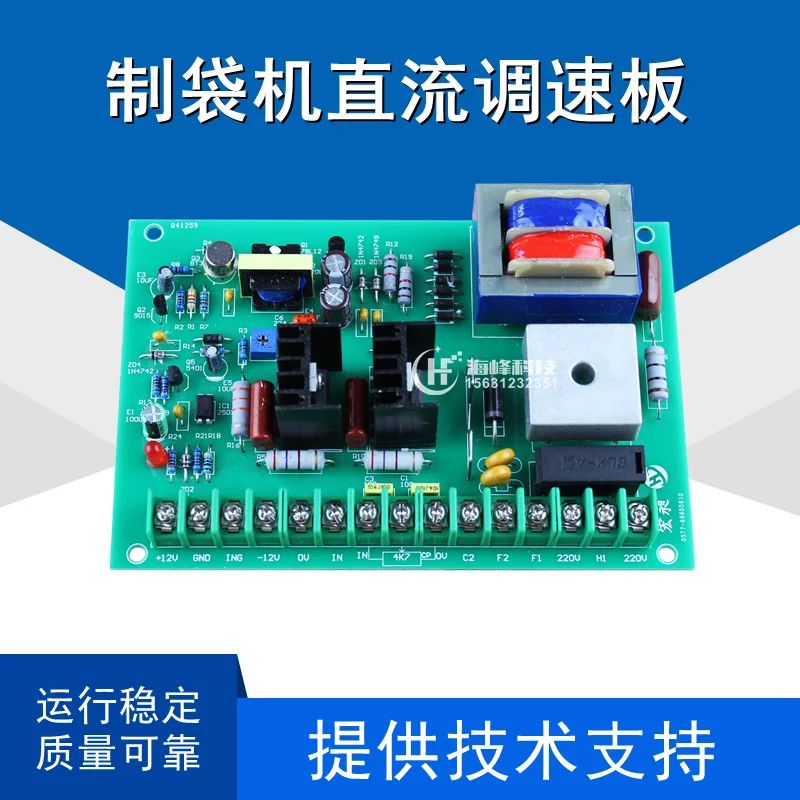 SCR-08 DC Motor Speed Control Board Control Board TSCG Speed Controller Bag Making Machine Speed Control Board DCRG