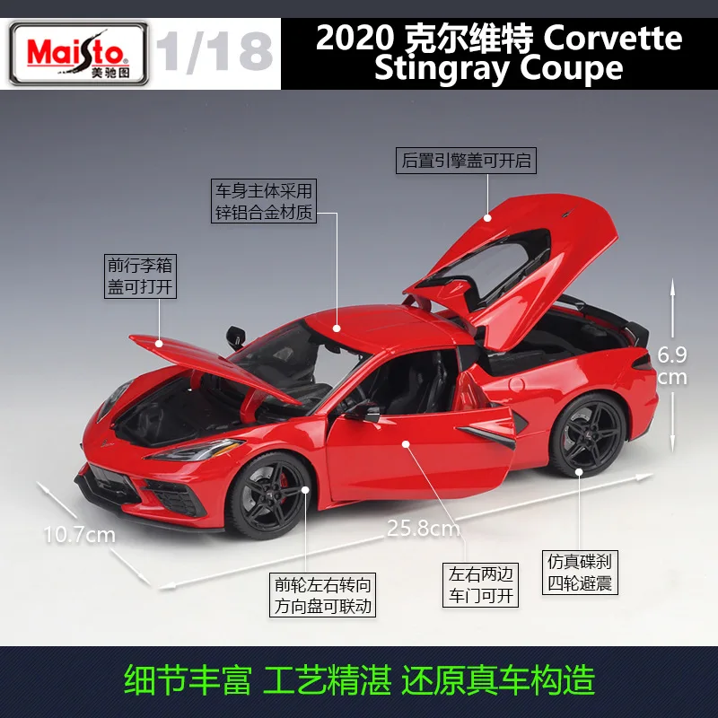 Maisto 1:18 New 2020 Corvette C8 Stingray Coupe  car simulation alloy car model Collect gifts toy