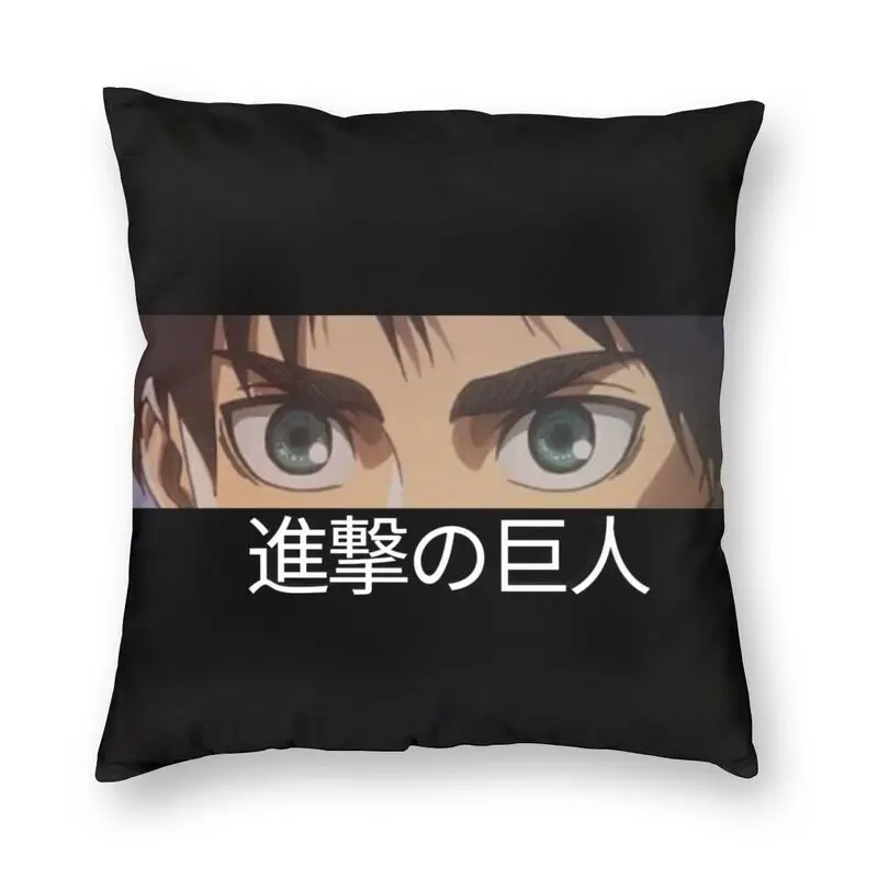 Vibrant Attack On Titan Eren Yeager Eye Pillow Cover Home Decorative  Anime Manga Shingeki No Kyojin Cushion Cover for Sofa