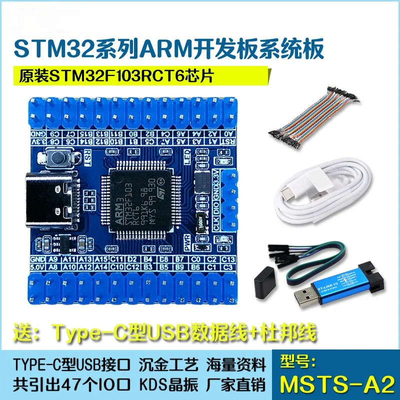 

STM32F103RCT6 System Board Core Board STM32