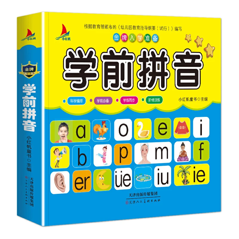 

Книги Pinyin учебные материалы детская тренировочная карточка полный набор раннего обучения Libros книги Kitaplar