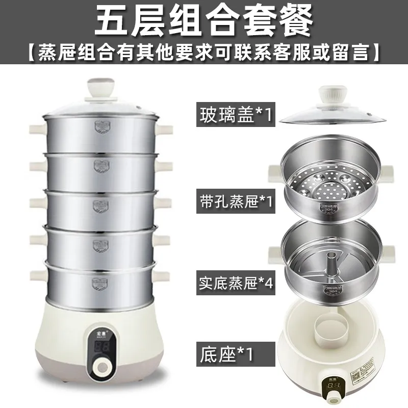 Quick steam boiler electric steamer Small multi-function household   A1 with three layers of stainless steel