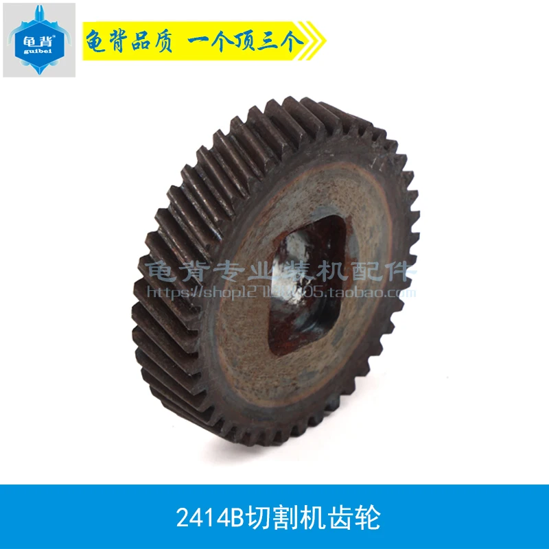 Engranaje de máquina de corte para Makita 2414B/2414NB, engranaje de máquina de corte con rotor de 7 dientes, accesorios de máquina de corte