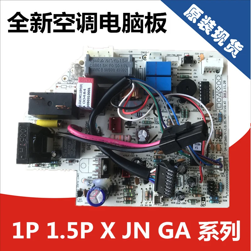 

Air conditioner inside machine computer board motherboard KFR-26 / 32 / 35G / DY-JN (E3) E5