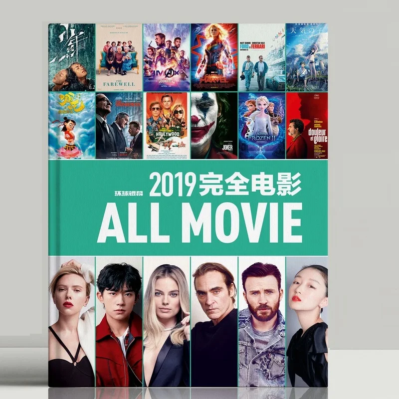 World Screen 2019 All Movie Collection Edition Magazine chiny pierwszy kolorowy magazyn filmowy chińska książka