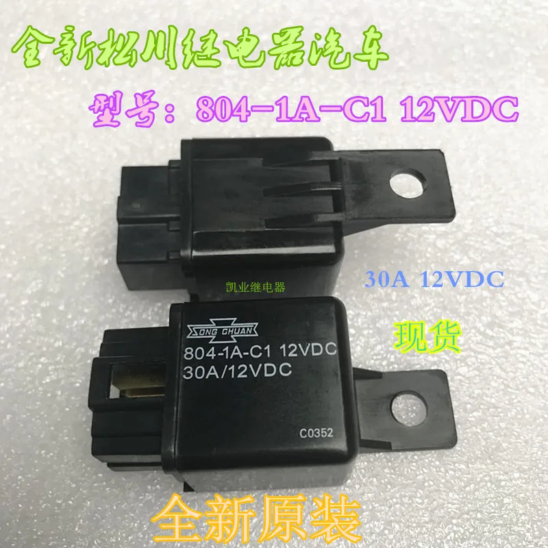 2PCS/lot  100%New 804-1A-C1 12VDC   804-1A-C1 24VDC   804 1A C1 12VDC   804 1A C1 24VDC  15A/30A 4PIN