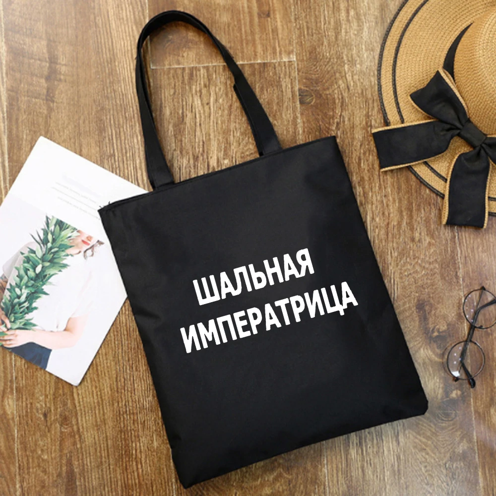 Reusable Shopping Bag with Russian Inscriptions Casual Fashion Women Shoulder Bag Quotes Female Black Foldable Eco Travel Bags