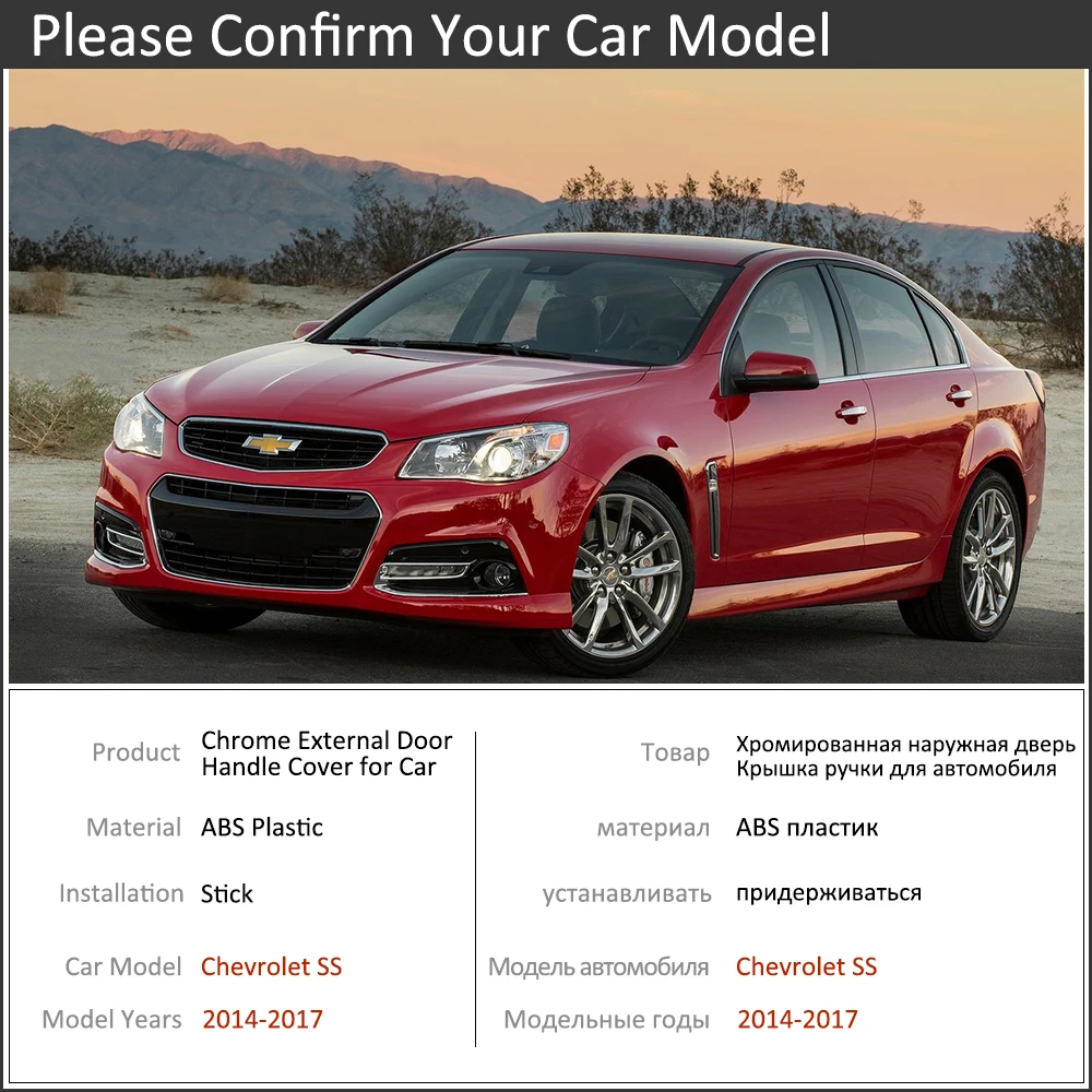 

Хромированная крышка дверной ручки автомобиля для Chevrolet SS 2014-2017 Holden Commodore VF, роскошный набор отделки, внешние автомобильные аксессуары 2015 2016