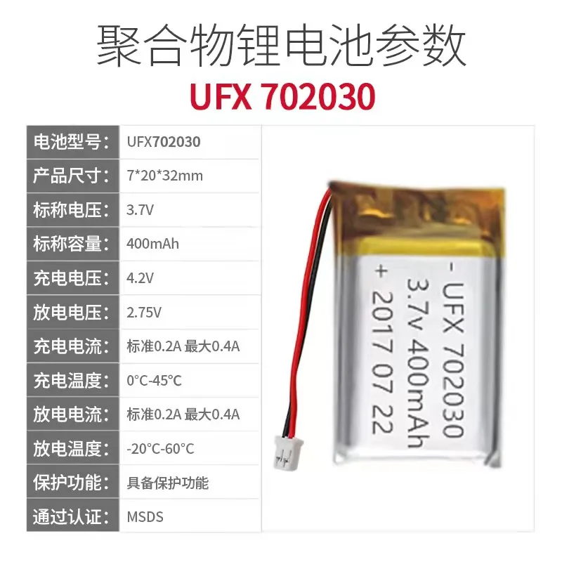 buy more will cheap Ufx702030 3.7V 400mah  cleaner battery protection board, enough capacity and durability