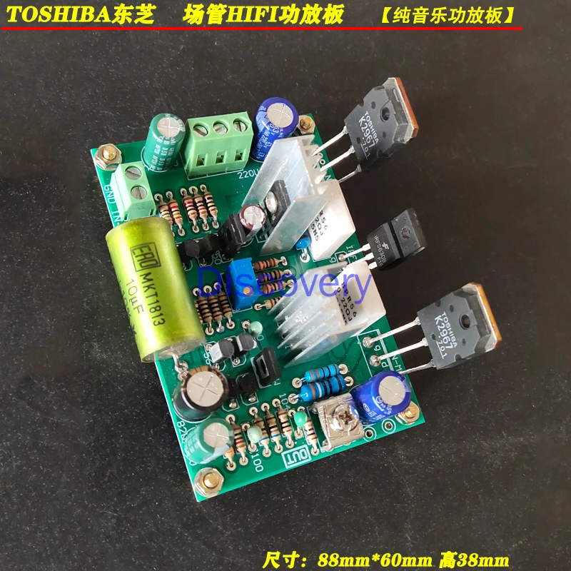 

HIFI Fever Grade K2967 Power Amplifier Board High-power Field Tube Discrete Finished Board Mono