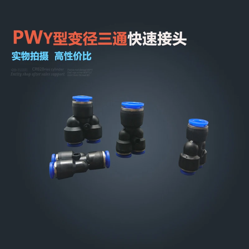 

Free shipping Wholesale 30PCS PW6-4 Reducing Unequal Pneumatic Air Tube Fitting Connector , I.D One 6mm Two 4mm