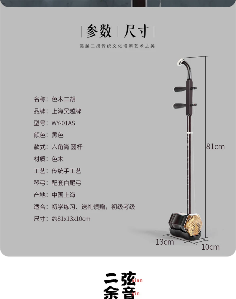 Chinese String Instrument Erhu Huqin Exclusive Engraved Code Chinese Instruments Folk Erhu with Rosin Spare Strings Bow and Book