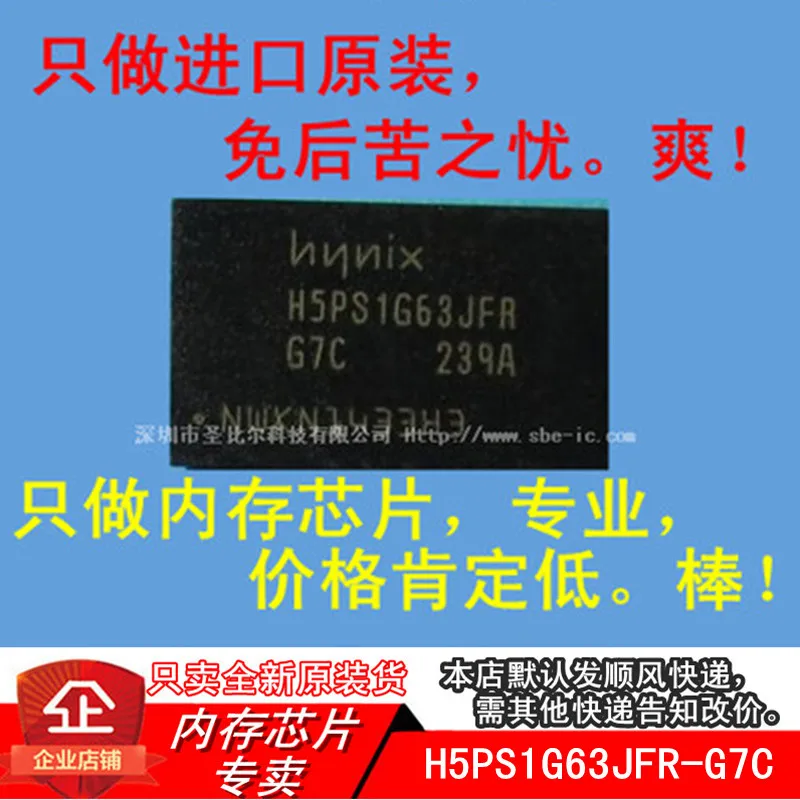 

new10piece H5PS1G63JFR-G7C FBGA84 DDR2 64M*16 Memory IC