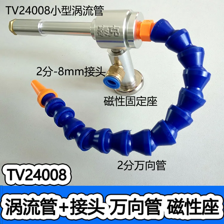 Face Mask เครื่อง,Ultrasonic Cooler, Transducer, Cooling Vortex Tube Cooler, Ultrasonic หัว Cooling ปืน