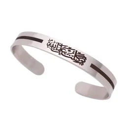 ZKD I put my trust in Allah islam Allah quran Stainless Steel bracelets