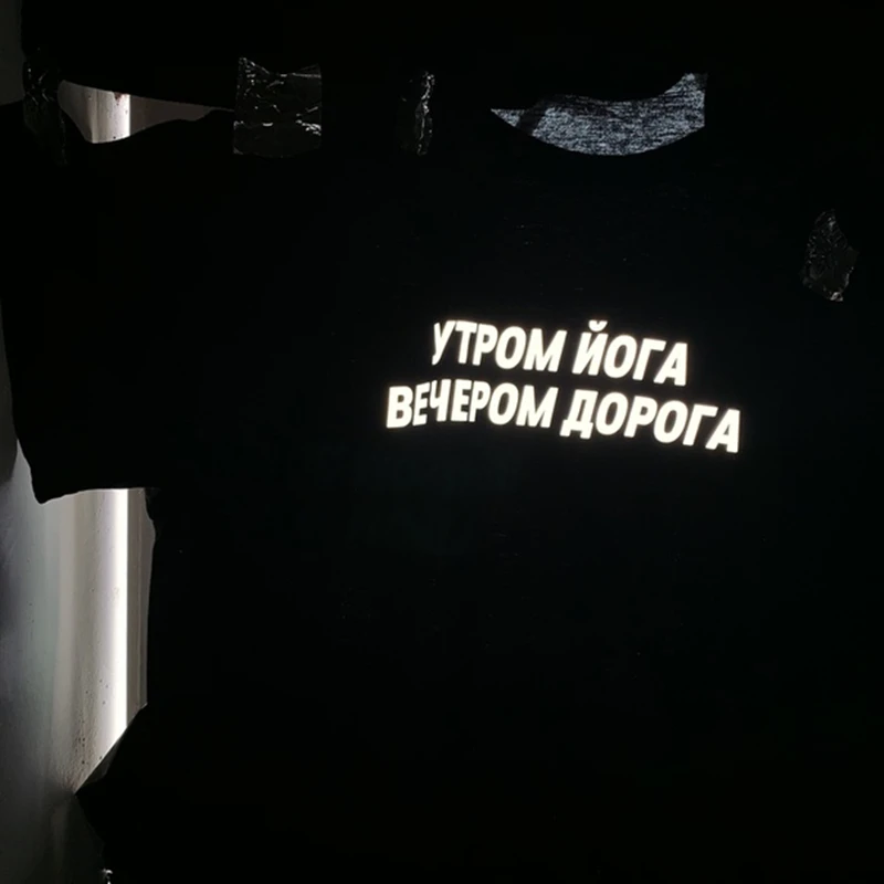 Summer reflective unisex t-shirt with Russian inscriptions утром Йога вечером Дорога