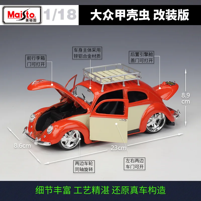 Maisto 1:18 Modified 1951 Volkswagen Beetle Simulation Alloy Car Model Collection Decoration Gift toy