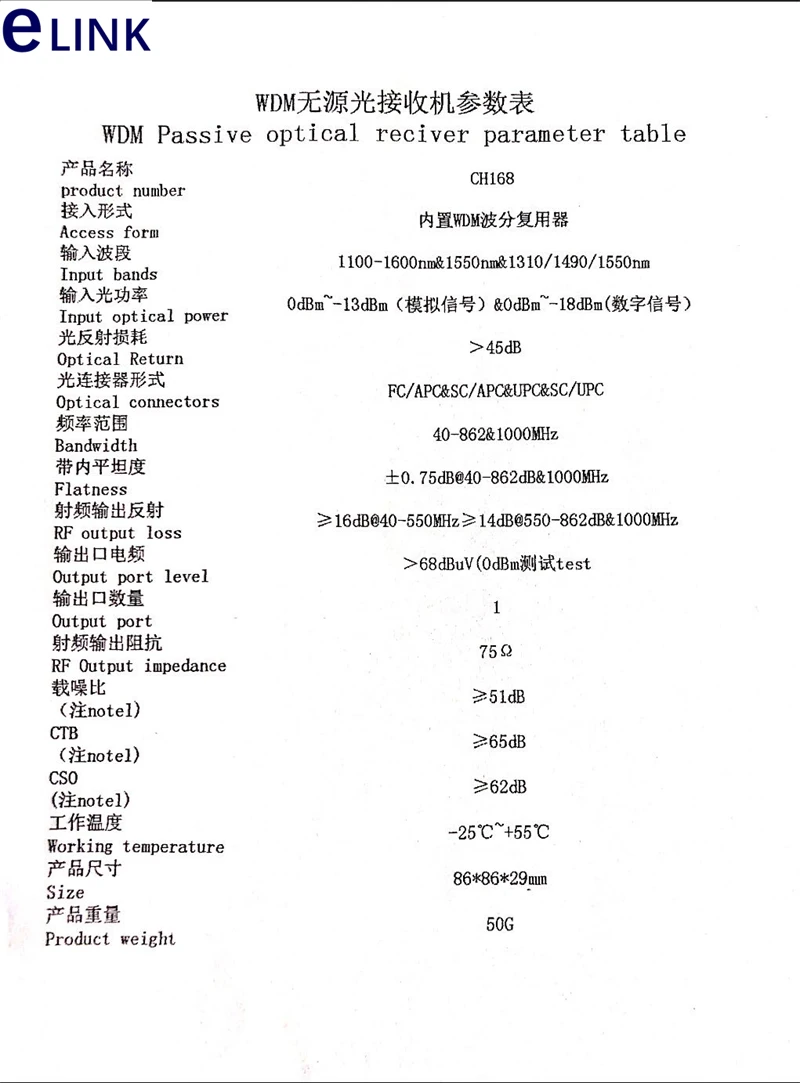 WDM FTTH passive optical receiver 5pcs broadband network integrated transmission digital TV new model free shipping FTTHELINK