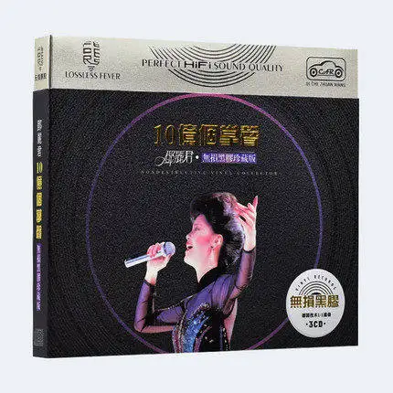 Coffret de 3 disques de musique pop classique, Teresa Teng, album de chanteuse chinoise, collection de chansons, disques vinyles, LPCD, 12cm