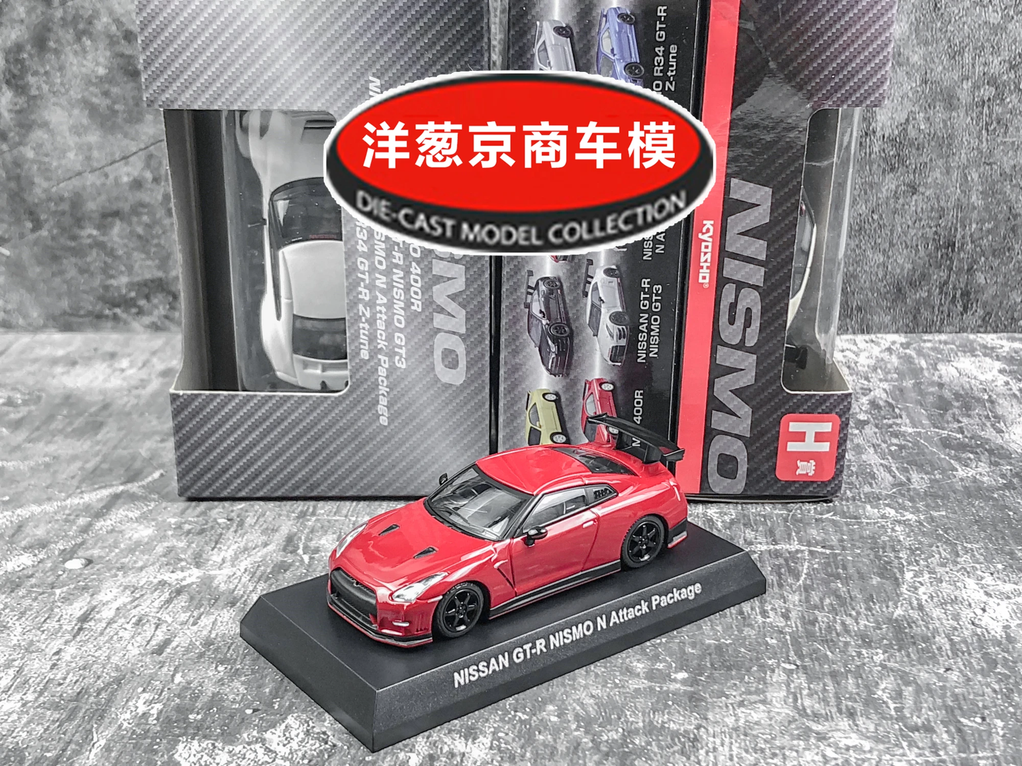 Kyosho 1:64 NISSAN GT-R Nismo N Attack  Collection of die-cast alloy car decoration model toys